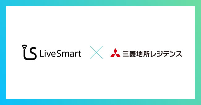 LiveSmart、三菱地所レジデンスの物件に採用のサブ画像1