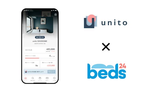 帰らない日は家賃がかからない部屋を提供するunito、beds24との接続開始。手動対応不要の不動産運営DXを加速のサブ画像1