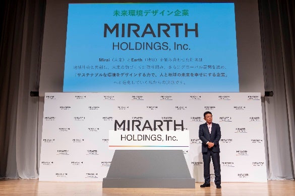「MIRARTHホールディングス 事業戦略発表会」を開催のサブ画像4