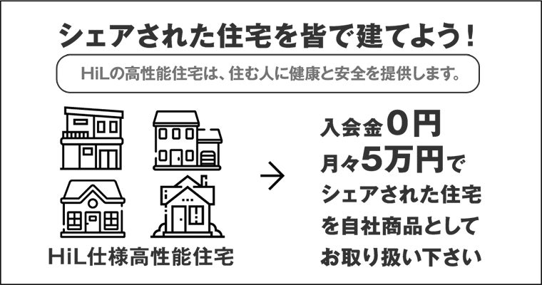 【工務店・住宅業界関係者必見】一（いち）工務店一（いち）企画（規格）の時代に向けたコラボレーションセミナーのサブ画像5