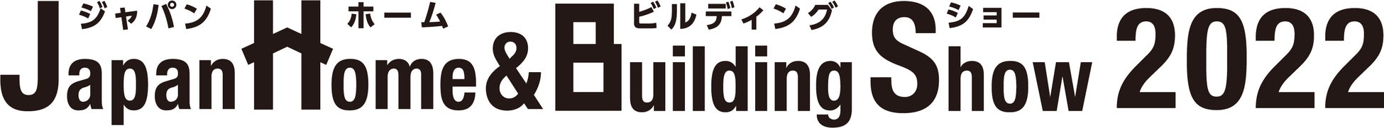 【工務店・住宅業界関係者必見】一（いち）工務店一（いち）企画（規格）の時代に向けたコラボレーションセミナーのサブ画像6