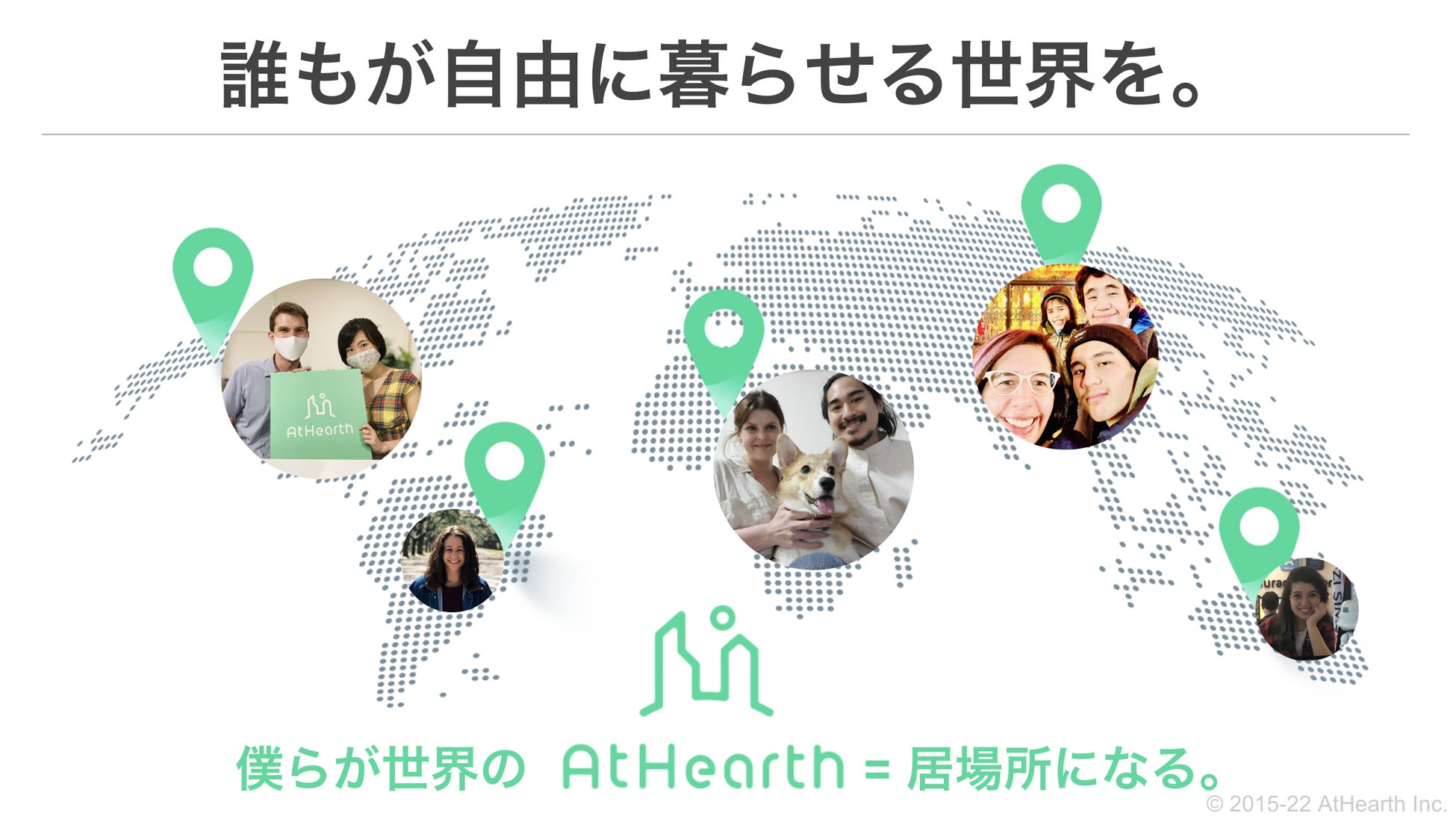 外国籍ユーザーのライフスタイルに合わせた物件提案、生活サポート、暮らしを豊かにするサービス提供を行う「AH Home（アットハースホーム）」をリリースのサブ画像7