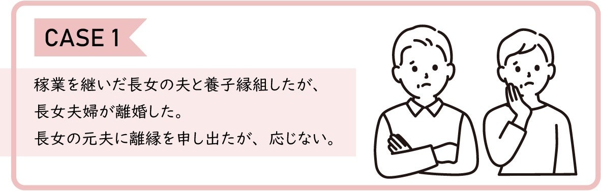 プロが教える！意外と知らない！？「養子縁組制度と相続」のサブ画像4