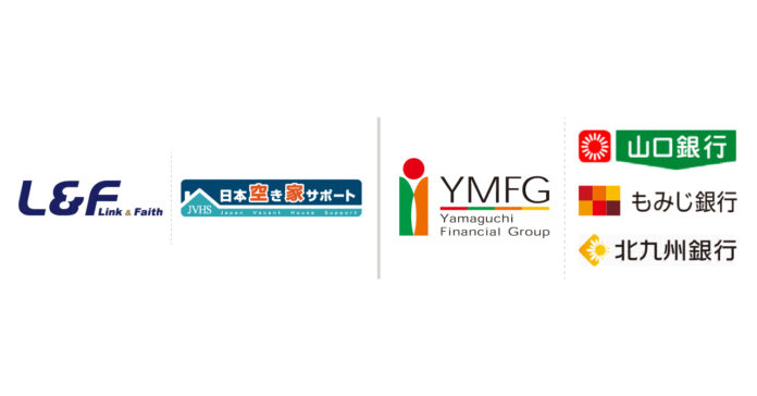 「日本空き家サポート」を運営するＬ＆Ｆ、山口フィナンシャルグループの三行と空き家事業に係るビジネスマッチング契約を締結。のメイン画像