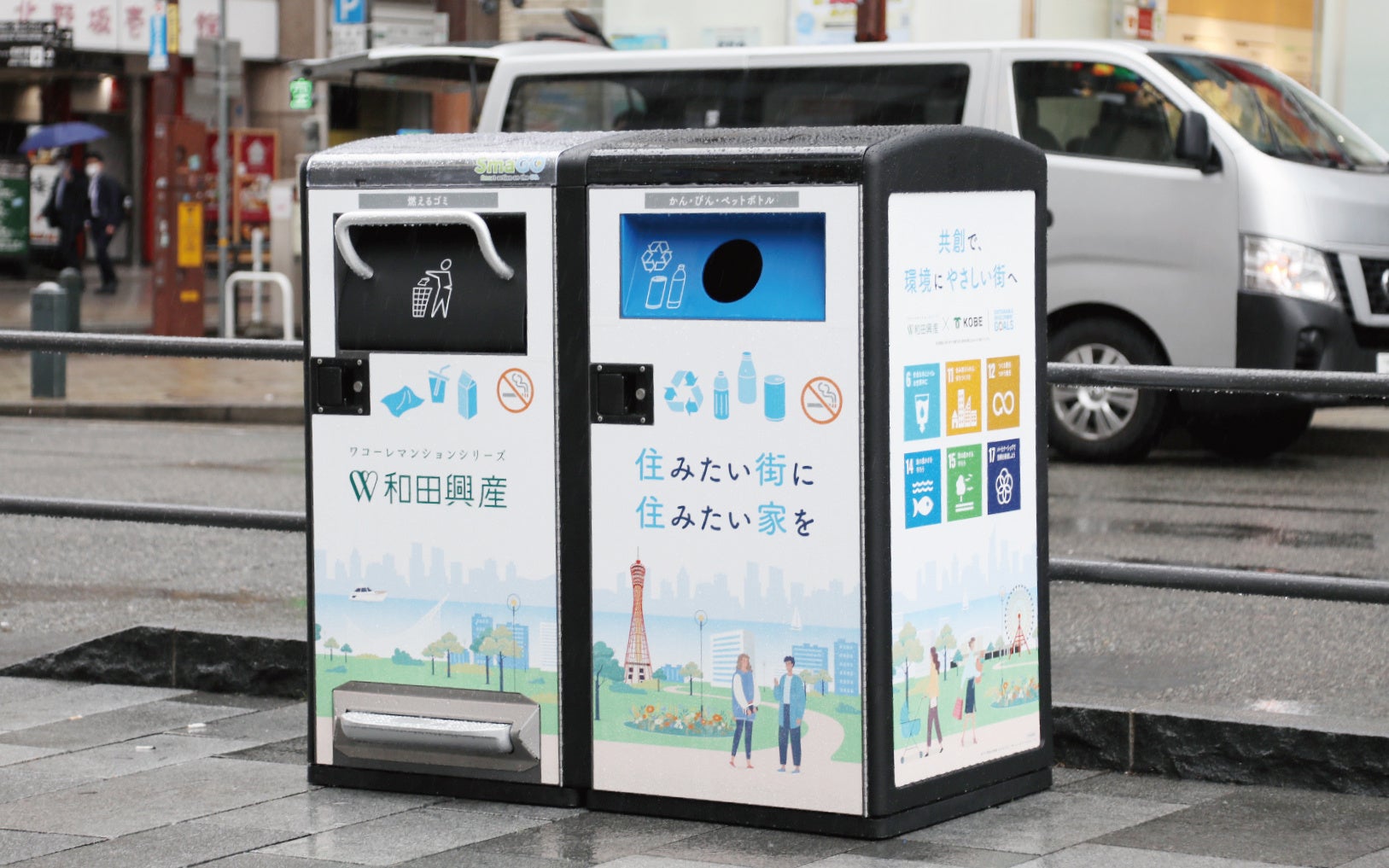 神戸市のスタートアップ提案型実証実験事業Urban Innovation KOBE＋P　に協賛　スマートごみ容器で神戸のまちをより美しくのサブ画像2_設置されたSmaGO　1