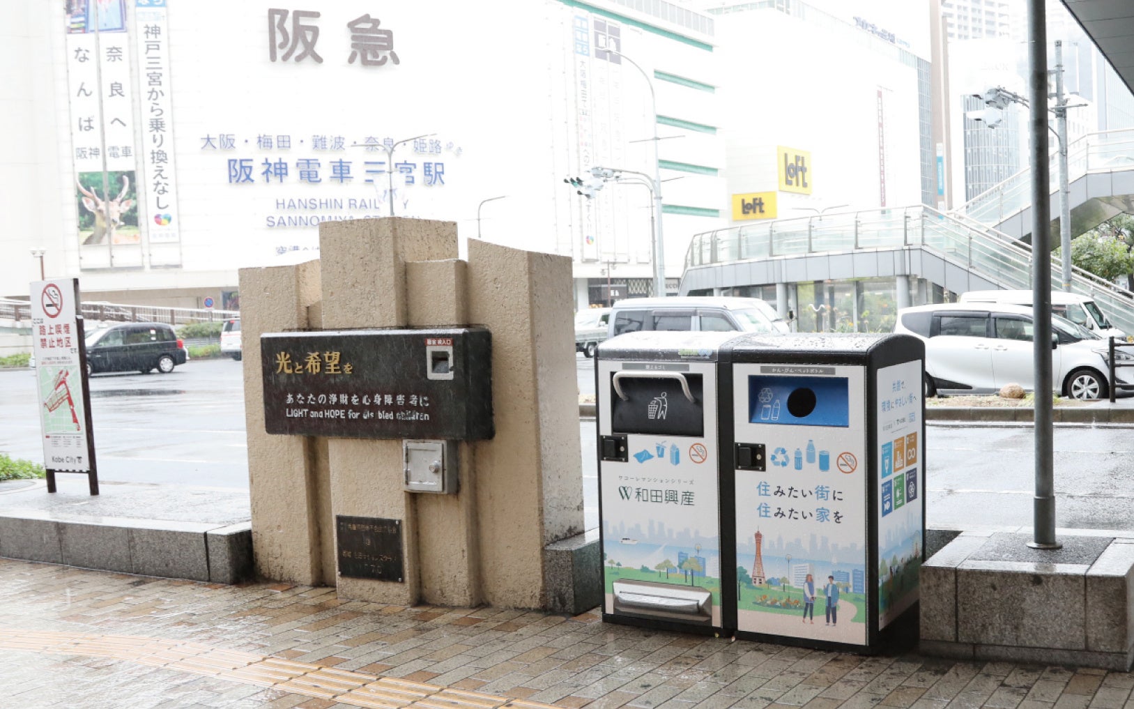 神戸市のスタートアップ提案型実証実験事業Urban Innovation KOBE＋P　に協賛　スマートごみ容器で神戸のまちをより美しくのサブ画像3_設置されたSmaGO　2