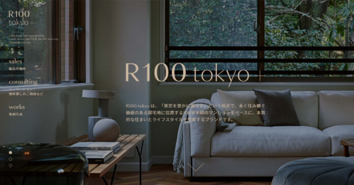 100年先を見据えた本質的価値の創造に取り組むブランド『R100 tokyo』ブランドリニューアルを実施のメイン画像