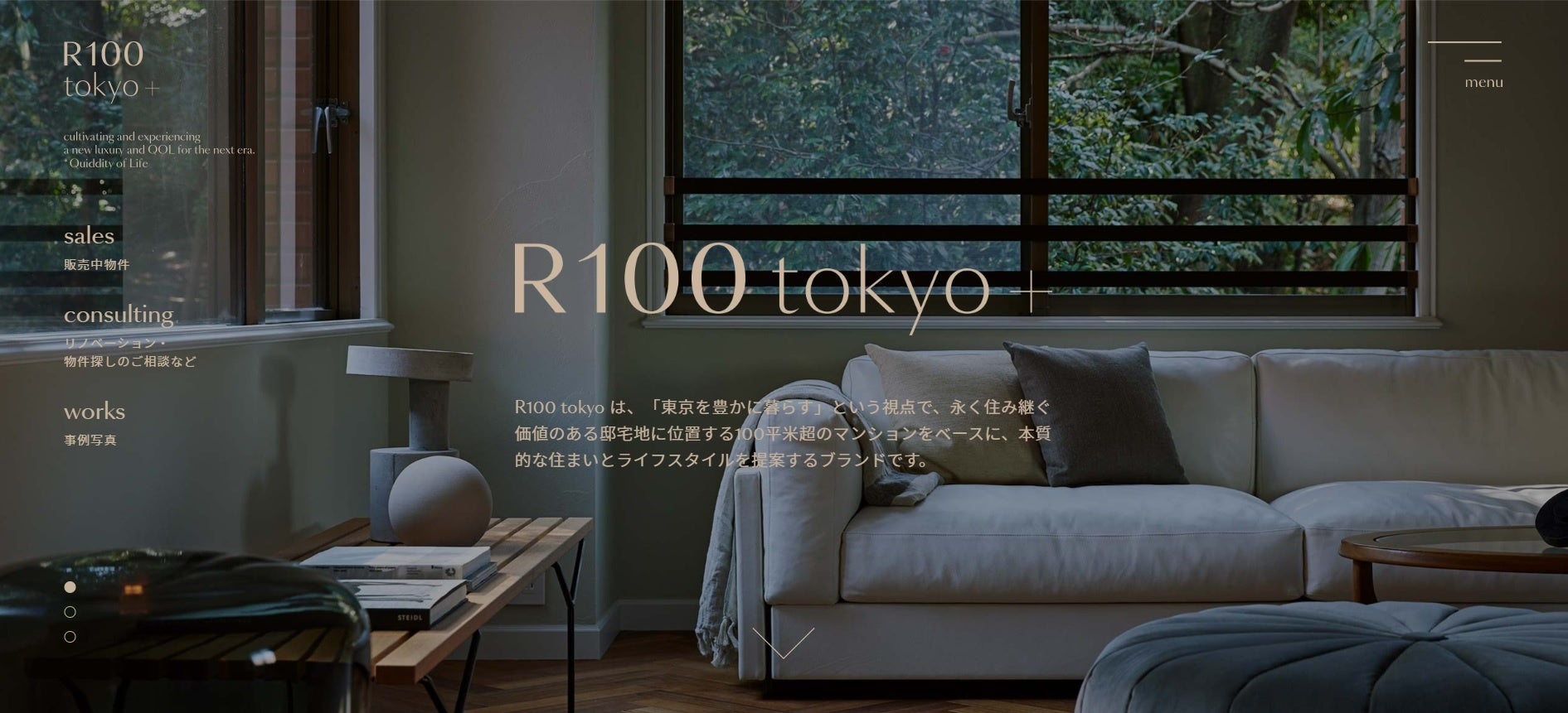100年先を見据えた本質的価値の創造に取り組むブランド『R100 tokyo』ブランドリニューアルを実施のサブ画像1