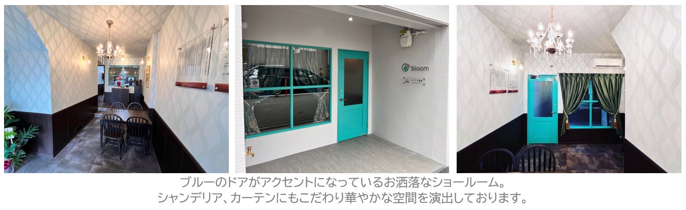 大阪府大阪市にショールーム「リノベ不動産｜野田阪神店」をオープンのサブ画像2