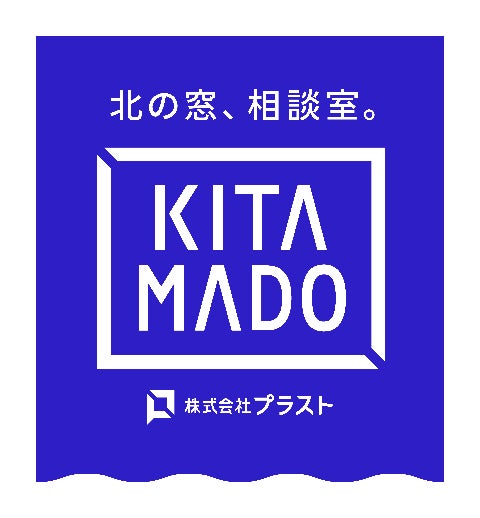 北海道の窓を改善する北の窓、相談室。「KITAMADO」を開設！のサブ画像1