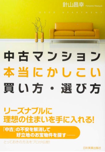 カウル、東京23区公立小学校区の「中古マンション値上がり学区ランキング」を発表のサブ画像4