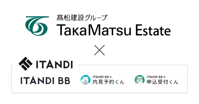 管理戸数30,000戸超の髙松エステート、イタンジ提供システム利用拡大のメイン画像