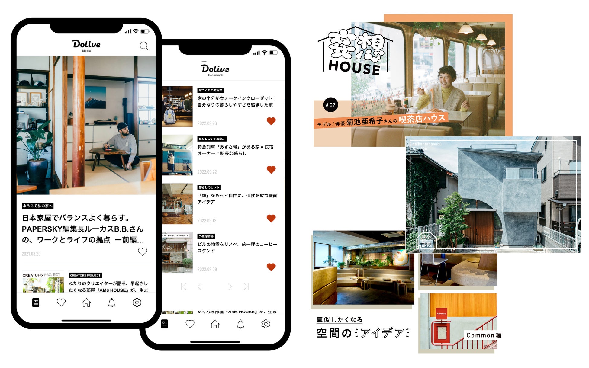 住宅営業のスタンスが変わる！ユーザーのイメージを拡げデザインを可視化させるDoliveアプリ、リリース！のサブ画像3