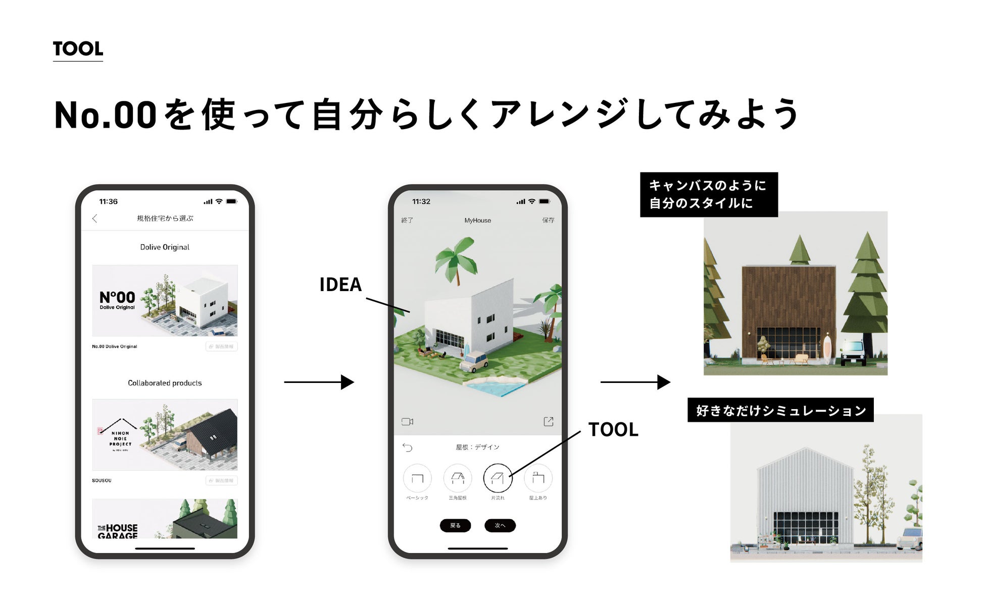 まるで無地の白Tシャツのような家から“住みたい“を想像しよう！シンプルでプレーンな住宅「No.00 Dolive Original」、リリースのサブ画像3