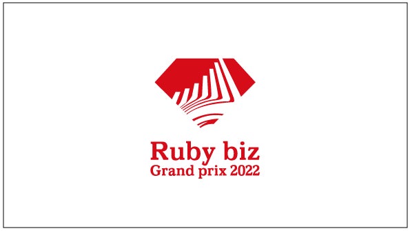 ITビジネスコンテスト『Ruby biz Grand prix 2022』にて「Owner WEB」がビジネスコネクション賞を受賞！のサブ画像2