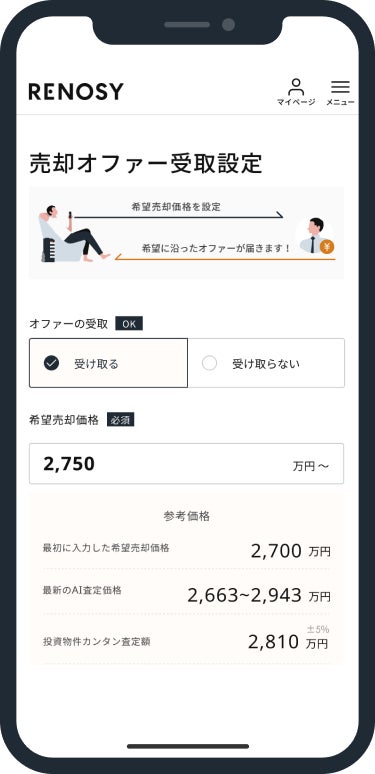 ネット不動産のRENOSY、不動産オーナーファーストな売買取引実現へのサブ画像2