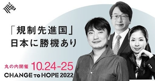 NewsPicks主催CHANGE to HOPE 2022に社長室 西村が登壇しましたのサブ画像1