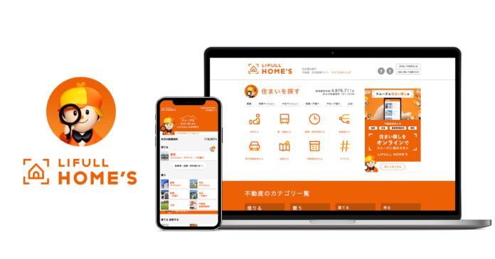 日本最大級の不動産・住宅情報サイト「LIFULL HOME'S」で高速なマーケティング顧客分析が可能にのメイン画像