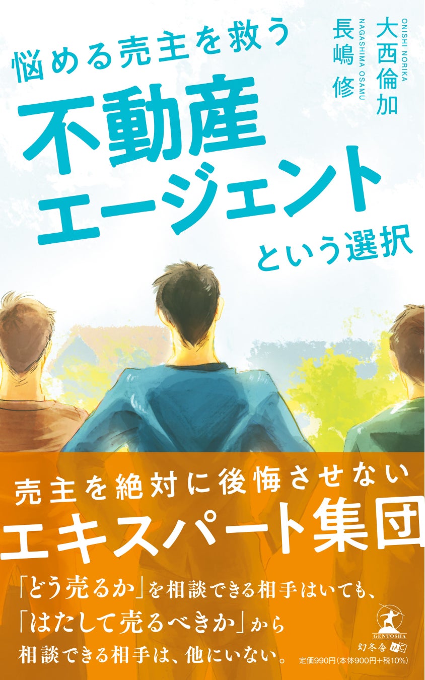 販売前から重版決定！話題の新書、書店販売スタートのサブ画像1