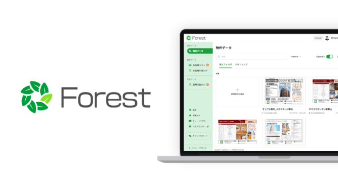 不動産仲介を⽀援するフォレスト「不動産DXの⾃由化」を掲げ⼤幅リニューアルのメイン画像