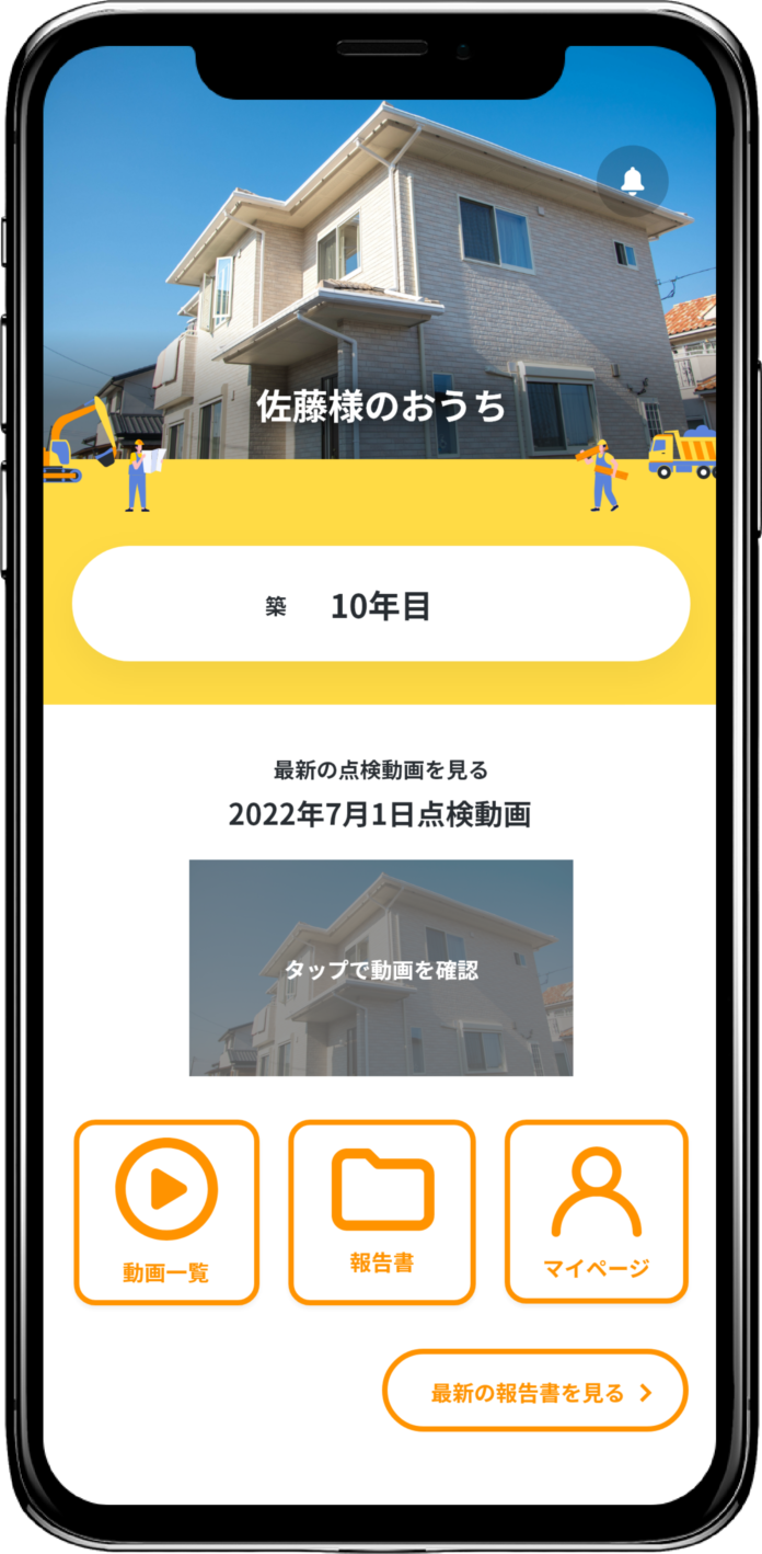 日本リビング保証、住宅メンテナンスの履歴管理アプリ「おうちアルバム」をリリースのメイン画像