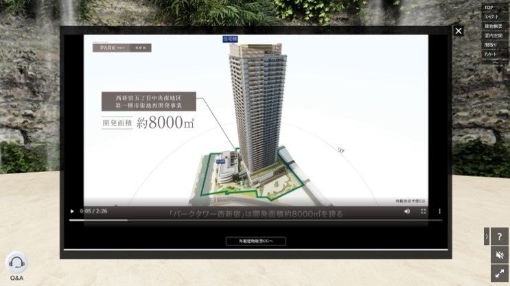 当社初のオンライン&実空間ハイブリッド型マンション販売拠点創設　「パークタワー西新宿」　コンセプトサロン&レジデンシャルサロン開設のサブ画像4_【建物概要ショートムービーの画像（一部）】