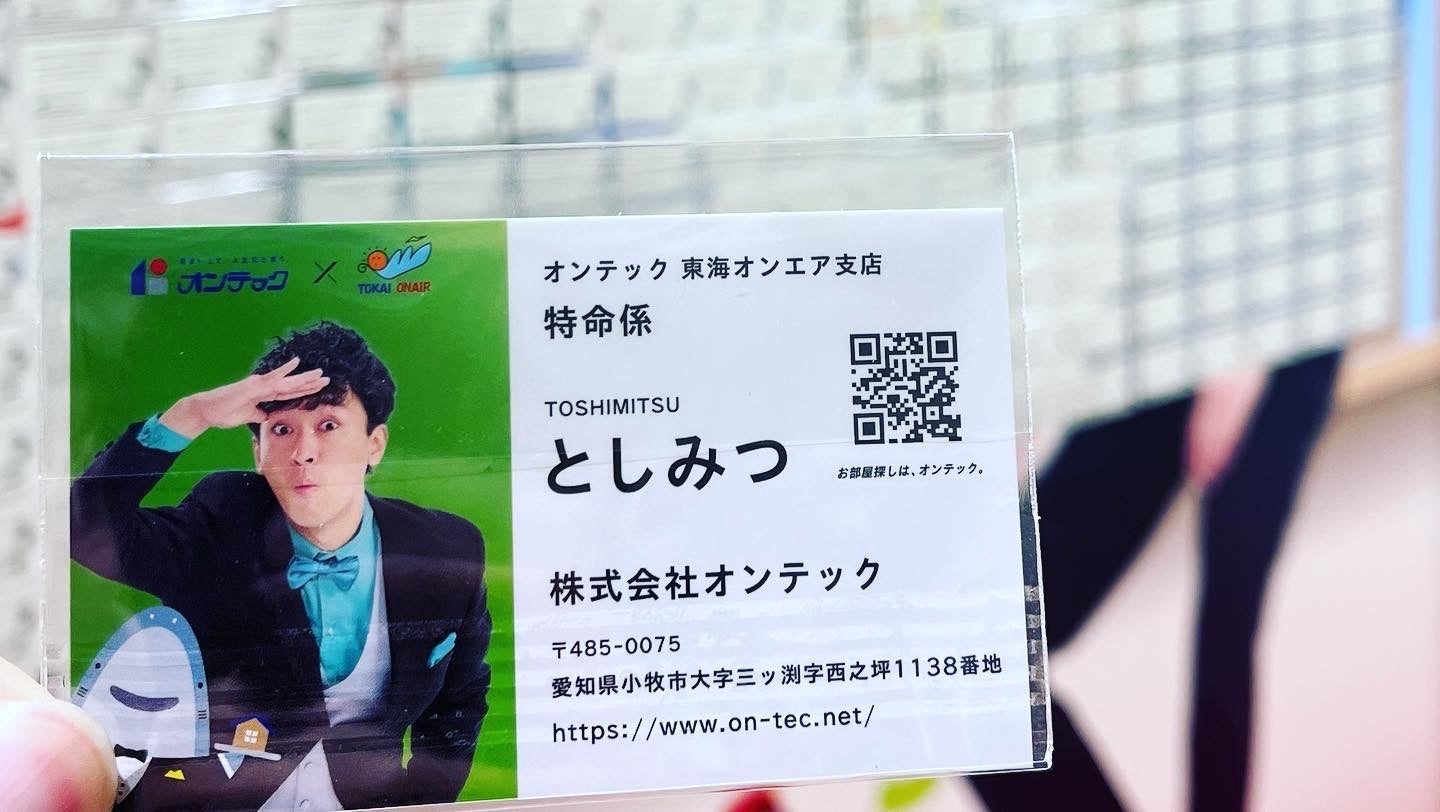 1,800枚の名刺型限定ステッカーがすべて午前中には無くなる盛況ぶり！株式会社オンテック×東海オンエアコラボキャンペーン2022「ピールオフ広告」を掲出のサブ画像7_ピールオフ風景