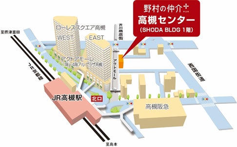 店舗移転のお知らせ野村の仲介＋（PULS）「茨木センター」を「高槻センター」に改称し、移転のサブ画像2