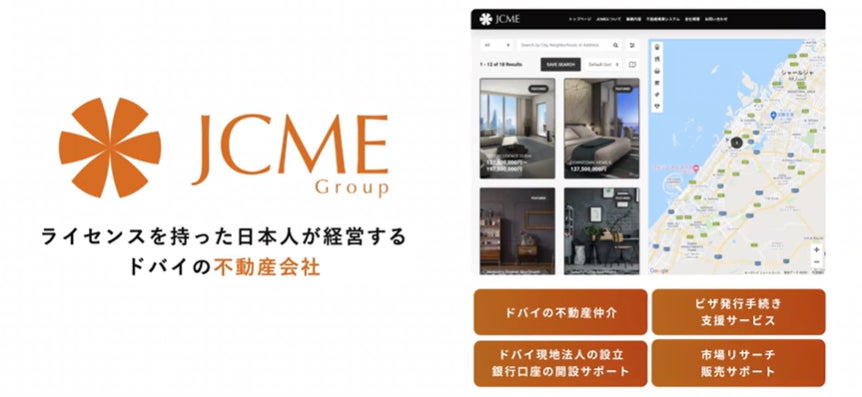 「世界の家・投資フェア2023」にてドバイ物件への投資戦略をJCME GROUPがご案内のサブ画像4