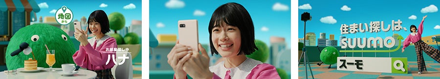 杉咲 花さん出演『SUUMO』新CM 物件の探しやすさに感動した杉咲さんの喜びの表情に注目！ 1月11日（水）より新TV-CMオンエアスタートのサブ画像2