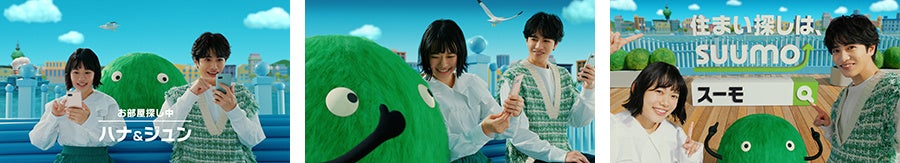 杉咲 花さん、志尊 淳さん共演『SUUMO』新CM 物件の写真や動画がたくさんあり大声で「探しやす～い！」1月25日（水）より新TV-CMオンエアスタートのサブ画像2