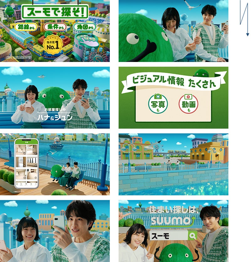 杉咲 花さん、志尊 淳さん共演『SUUMO』新CM 物件の写真や動画がたくさんあり大声で「探しやす～い！」1月25日（水）より新TV-CMオンエアスタートのサブ画像4