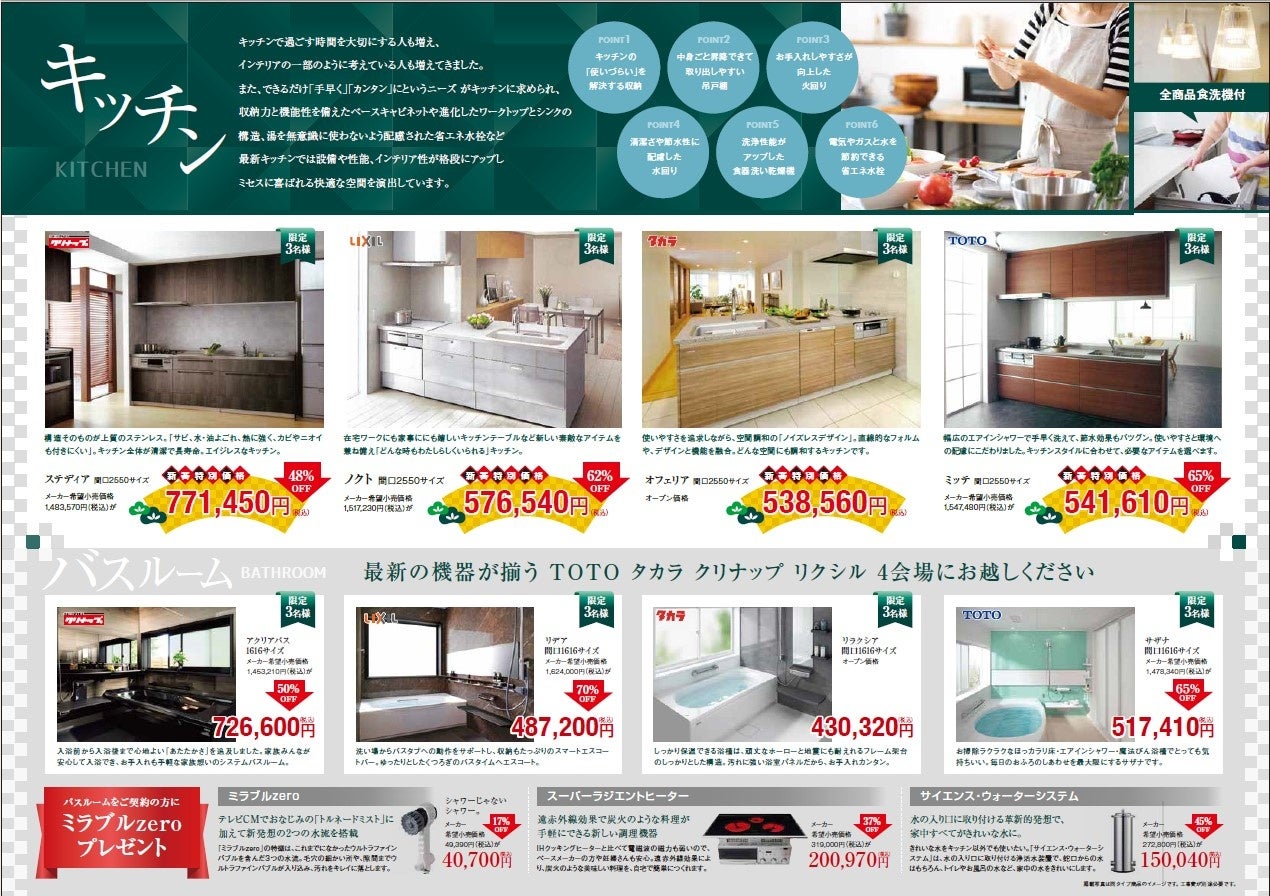 広島県福山市の住宅会社 坂本工務店が1/14（土）にリブランディングを発表。同時に「新春　住まいの見楽会」を開催いたします。のサブ画像7