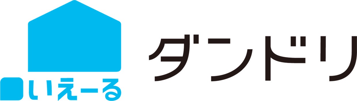 出川哲朗さんのテレビCM公開中の「いえーる ダンドリ」を利用し住宅購入いただいたお客様全員に入居祝いをプレゼント入居者全員へのプレゼントキャンペーン開始！のサブ画像2