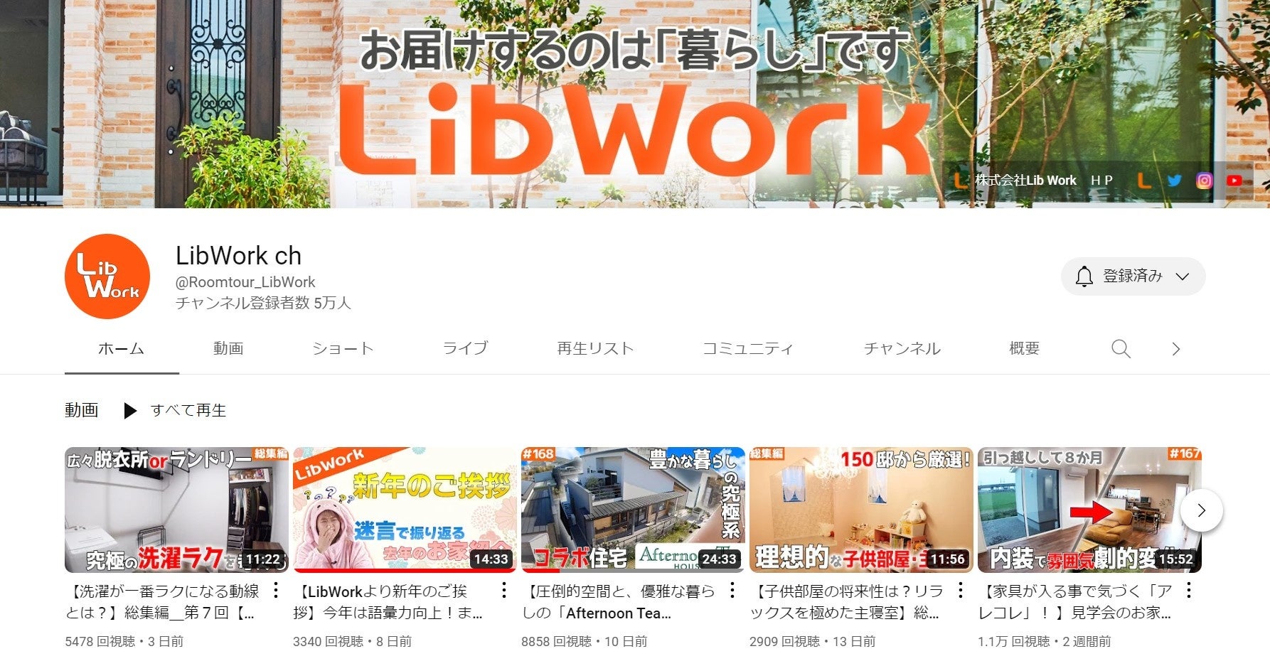 YouTube チャンネル「Lib Work ch」登録者数50,000人突破のお知らせのサブ画像2