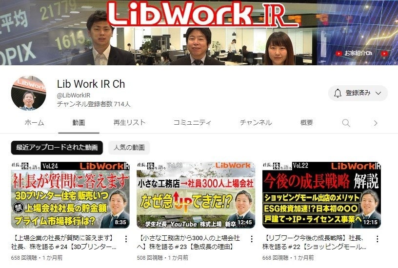 YouTube チャンネル「Lib Work ch」登録者数50,000人突破のお知らせのサブ画像4