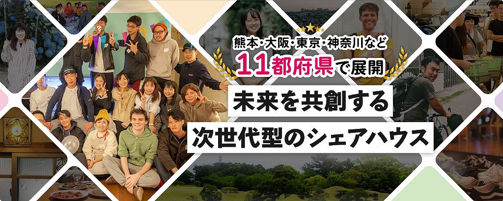 一般社団法人日本シェアハウス連盟の新理事にHidamari株式会社の中原琢が就任。若い人材の登用でシェアハウス業界の盛り上がりを目指す。のサブ画像2