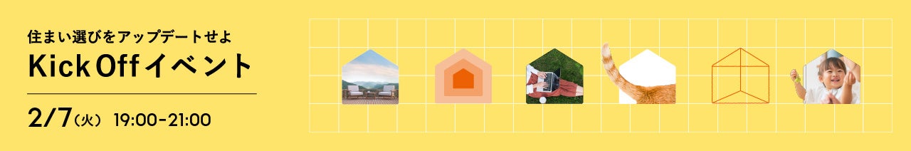 LIFULL HOME'S、NewsPicksと共に住まい選びをアップデートする共創プロジェクトを始動のサブ画像5