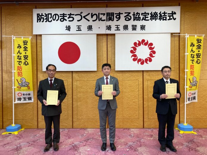 マンション管理会社初 埼玉県の官民共同プロジェクト「防犯のまちづくりに関する協定」締結のメイン画像
