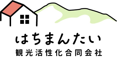 子会社の八幡平観光活性化合同会社がWEBサイト・コーポレートロゴを公開のサブ画像2