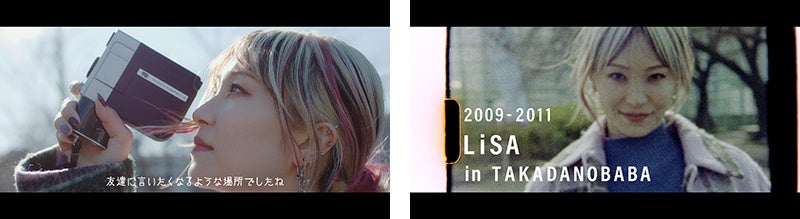 『SUUMO』新Webムービー「未来をつくる部屋探し」歌手LiSAさんがデビュー前に暮らした高田馬場を巡る 上京したのは「自分の居場所を探すため」2月15日（水）より配信スタートのサブ画像2