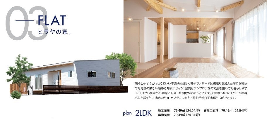 富山県初！TOSUMO建築設計が超高性能なプロダクトハウス『jigsaw』の取り扱いを開始のサブ画像7