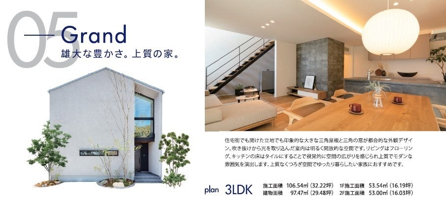 富山県初！TOSUMO建築設計が超高性能なプロダクトハウス『jigsaw』の取り扱いを開始のサブ画像9