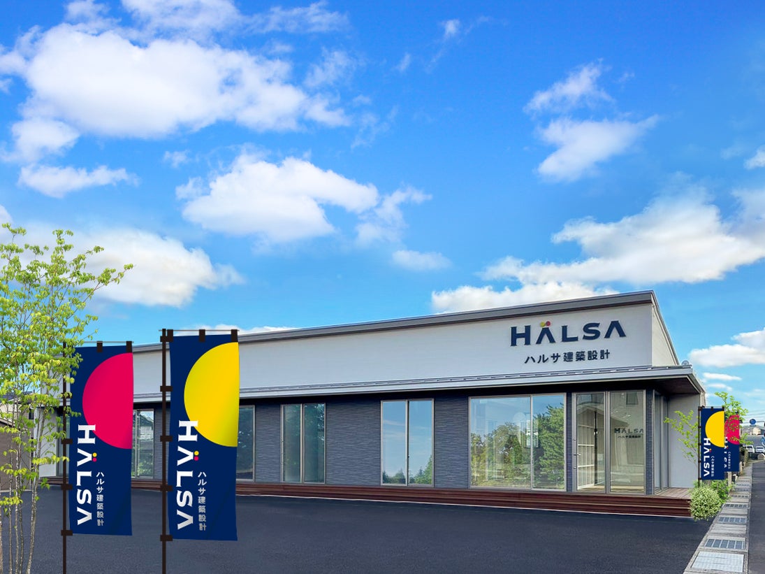 新店舗OPEN / 本社移転のご案内。社名・ブランドミッション・ロゴ・事業ドメインを一新し、デザインハウスは新たに『ハルサ建築設計』として発進いたしました。のサブ画像2