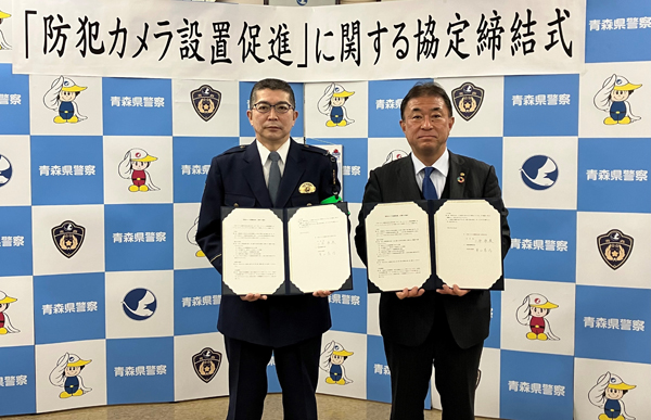 大和ハウス工業と青森県警察本部が「防犯カメラ設置促進に関する協定」を締結のメイン画像