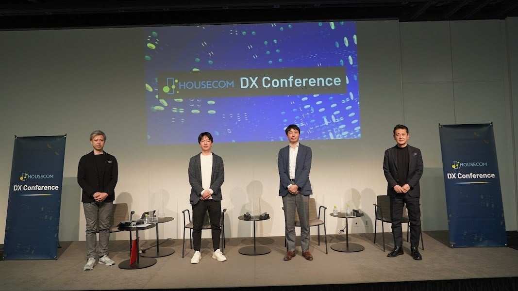 第4回DXオンラインイベント「HOUSECOM DX Conference」を開催　「不動産業界の変革」をテーマに日本の不動産業界はDXでどう変わるのかや選ばれる不動産会社の条件などを有識者らが議論のサブ画像3
