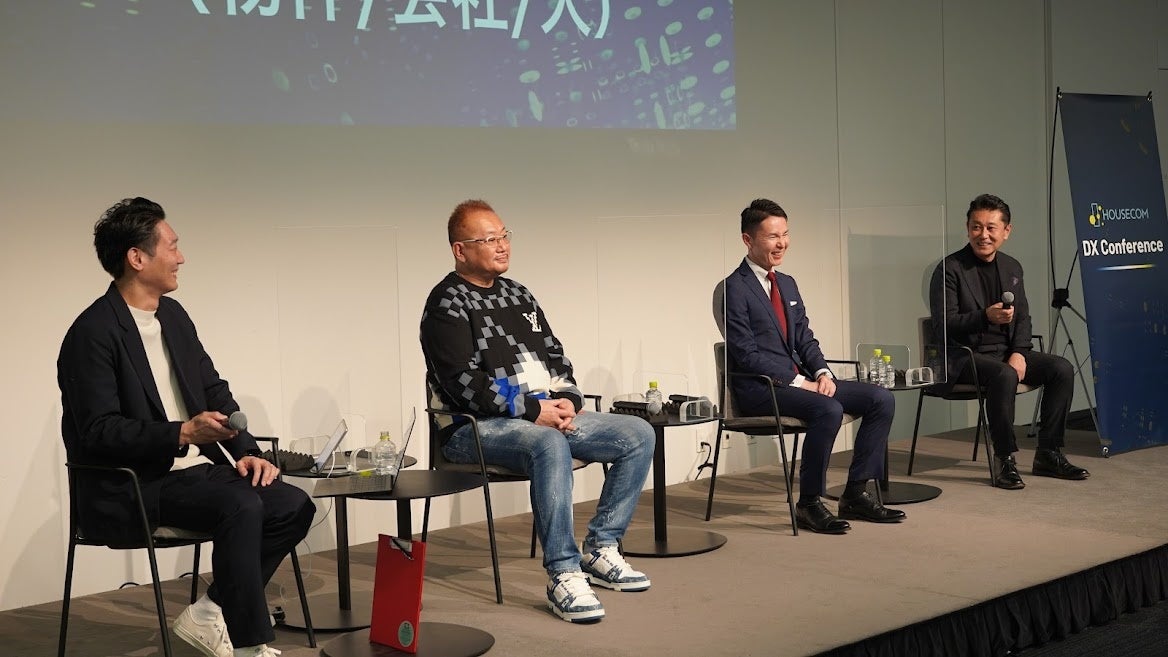 第4回DXオンラインイベント「HOUSECOM DX Conference」を開催　「不動産業界の変革」をテーマに日本の不動産業界はDXでどう変わるのかや選ばれる不動産会社の条件などを有識者らが議論のサブ画像4