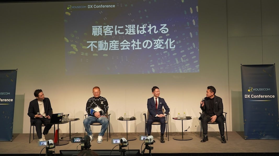 第4回DXオンラインイベント「HOUSECOM DX Conference」を開催　「不動産業界の変革」をテーマに日本の不動産業界はDXでどう変わるのかや選ばれる不動産会社の条件などを有識者らが議論のサブ画像5