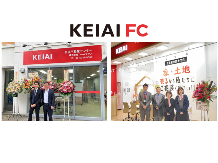 KEIAI FC 2023年1月に新しく2店舗が開設のメイン画像