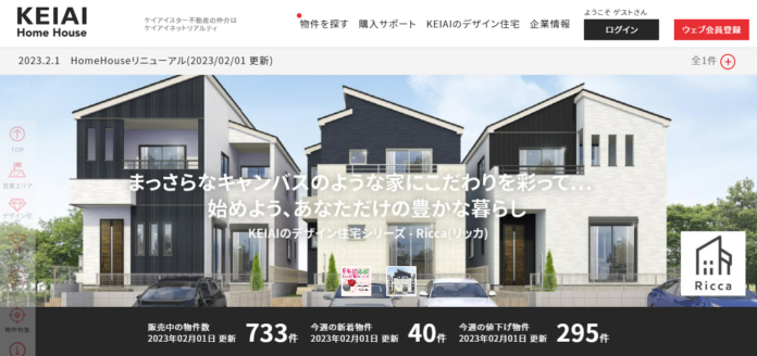ケイアイスター不動産グループの不動産情報サイト「KEIAI Home House」サイトリニューアルのメイン画像